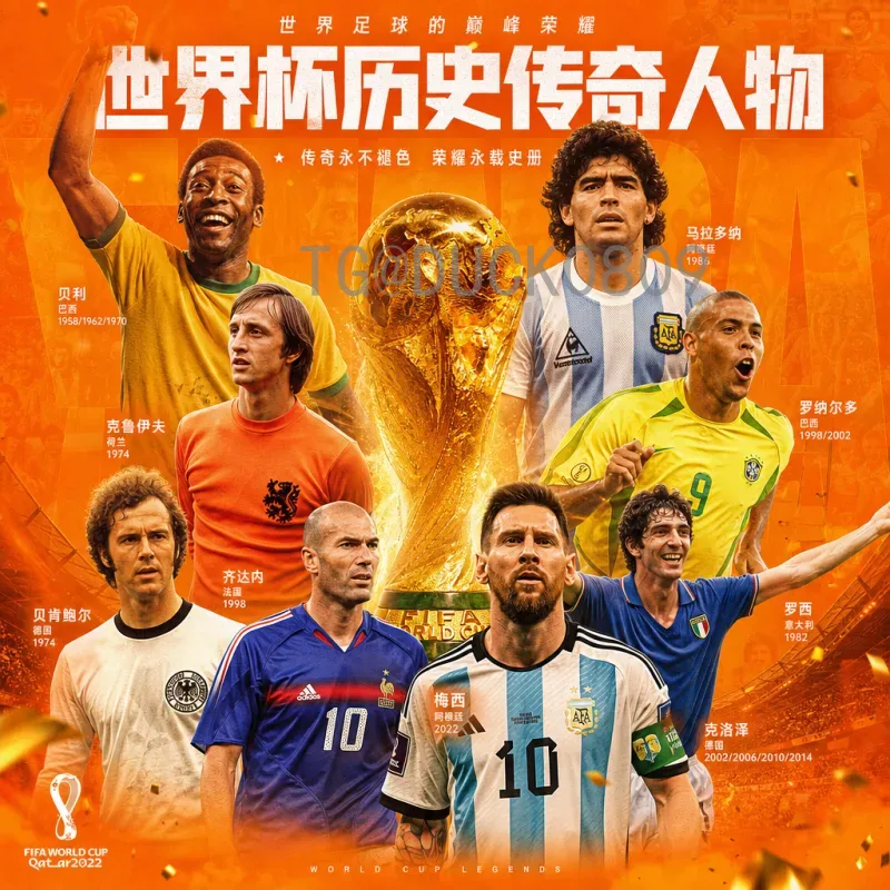 福登2026世界杯视频直播全攻略：观赛指南与精彩瞬间抢先看
